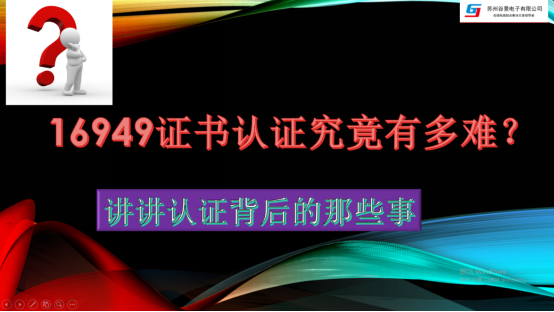 蘇州谷景電子有限公司 1