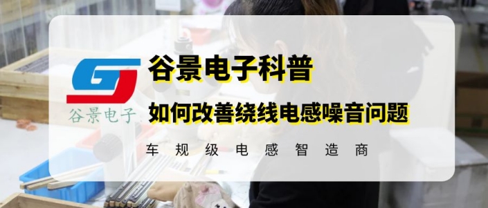 蘇州谷景電子有限公司 1