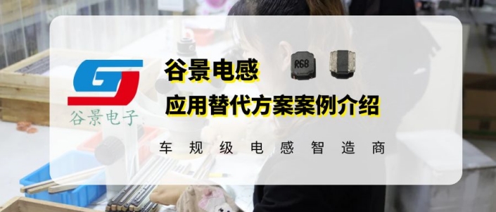 蘇州谷景電子有限公司 1