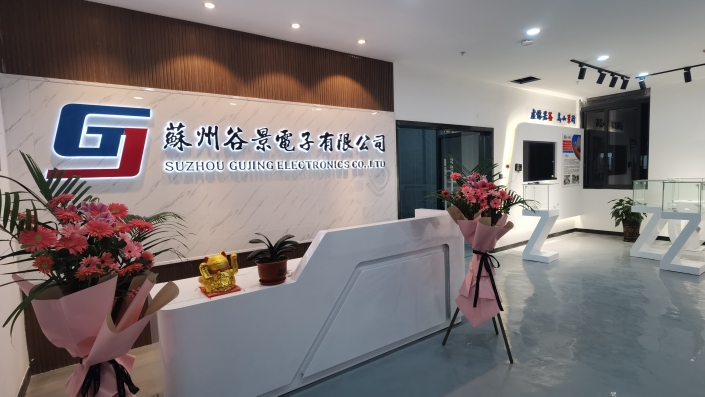 蘇州谷景電子有限公司 2