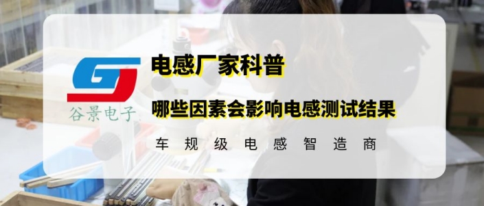 蘇州谷景電子有限公司 1