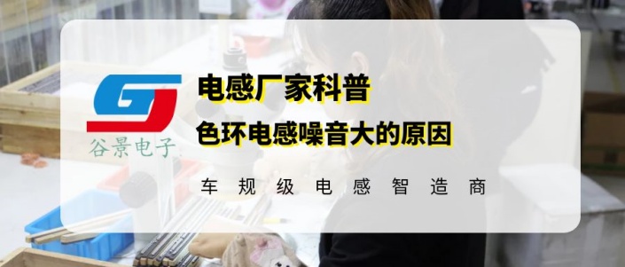 蘇州谷景電子有限公司 1