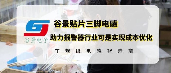 蘇州谷景電子有限公司 1