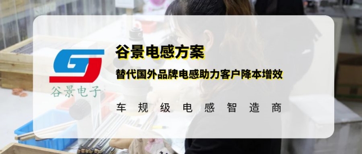 蘇州谷景電子有限公司 1